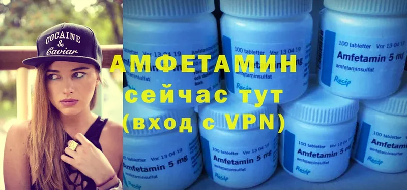 Amphetamine 97%  Адыгейск 