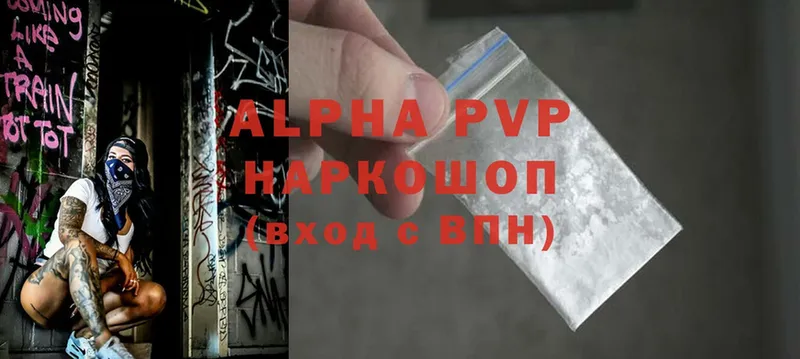 APVP VHQ  наркотики  Адыгейск 