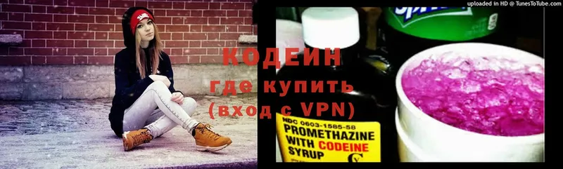 Codein напиток Lean (лин)  Адыгейск 