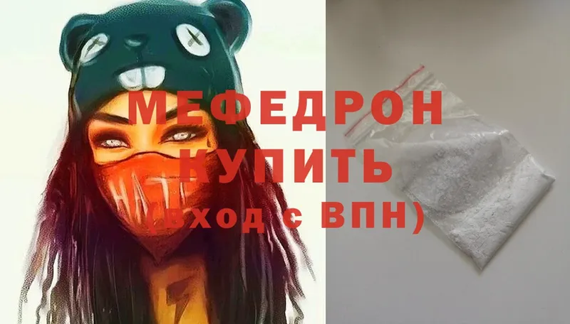 купить   Адыгейск  МЯУ-МЯУ mephedrone 